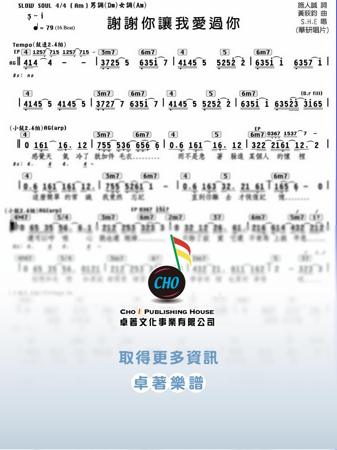 謝謝你讓我愛過你